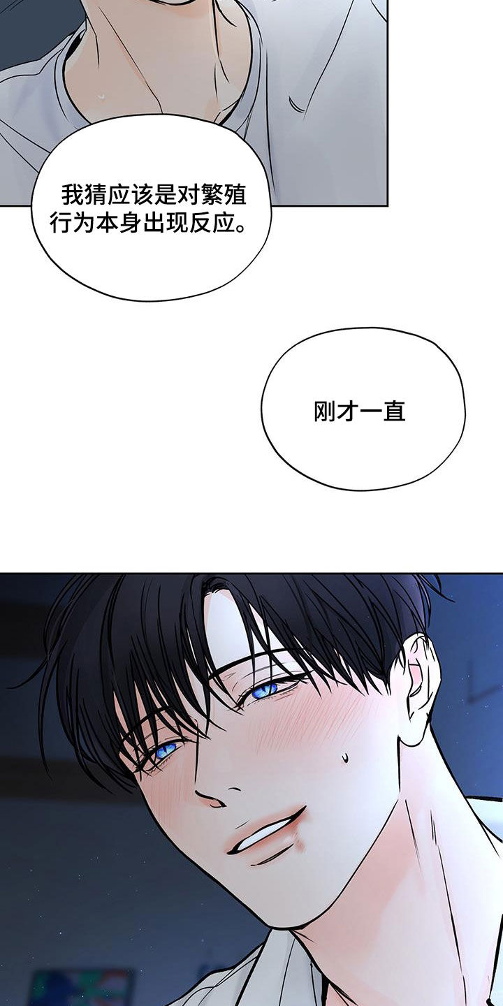 第51章：理智变得模糊14
