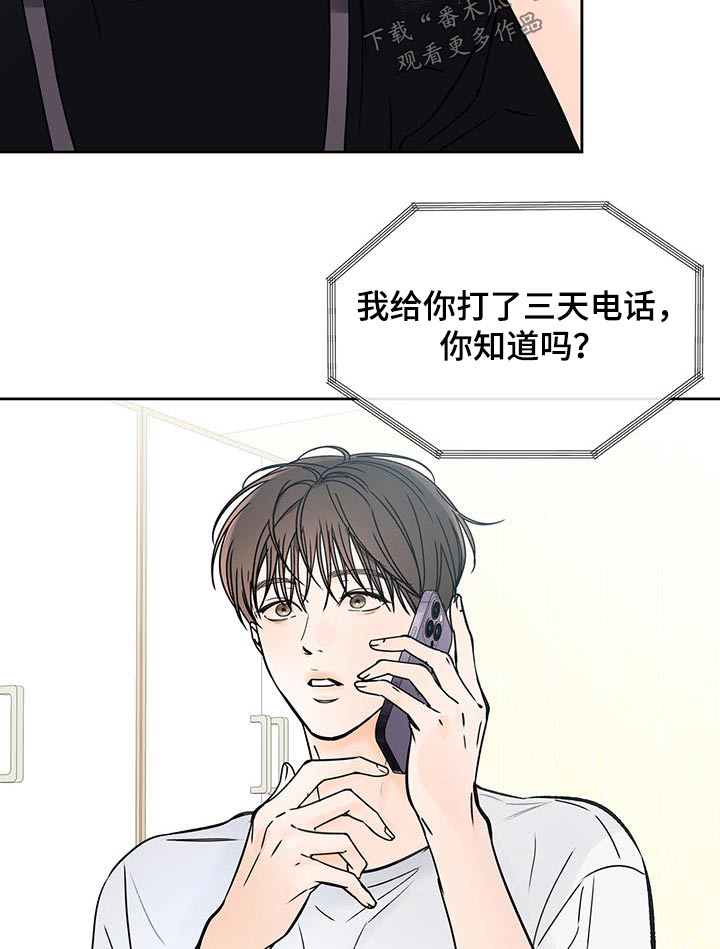 第53章：见面（第一季完结）3