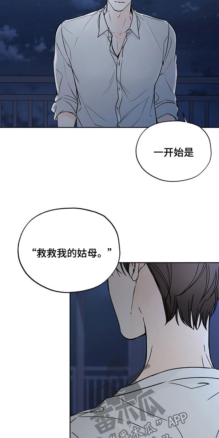 第47章：因为我来了9