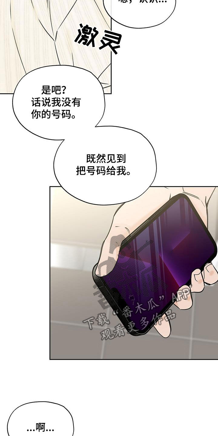 第44章：搭话17