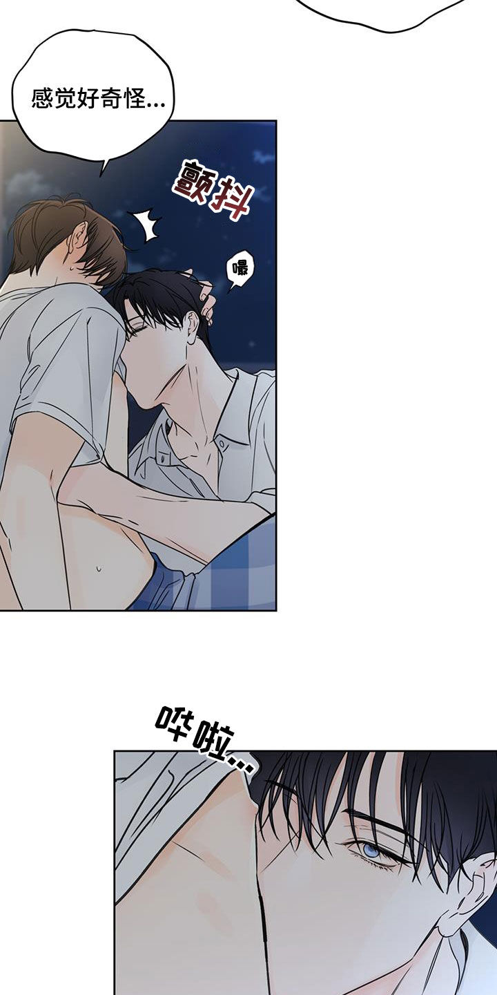 第48章：独一无二14