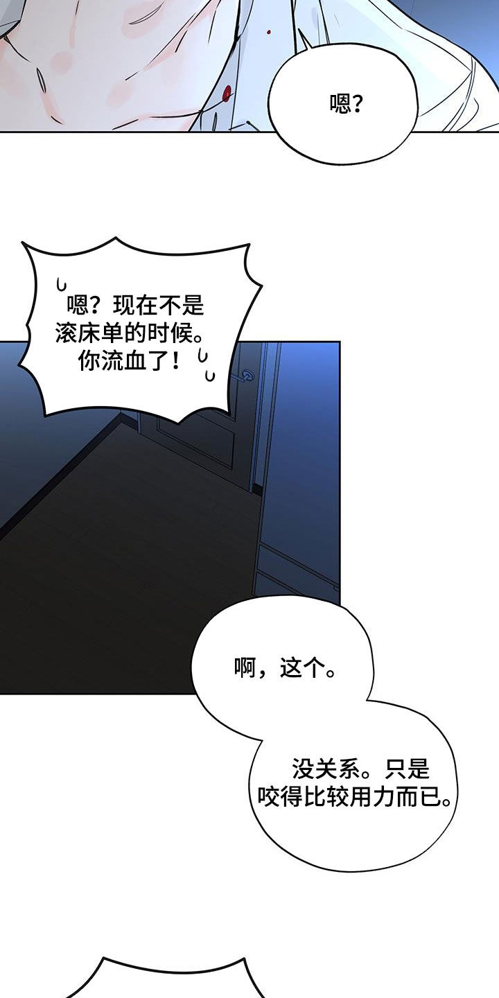 第51章：理智变得模糊12
