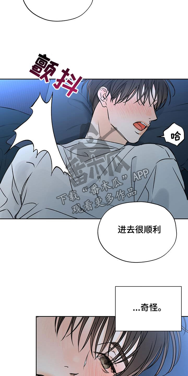第51章：理智变得模糊4