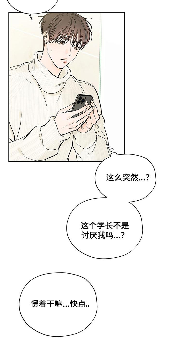 第44章：搭话18