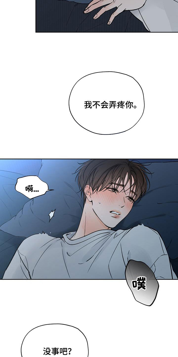 第51章：理智变得模糊3