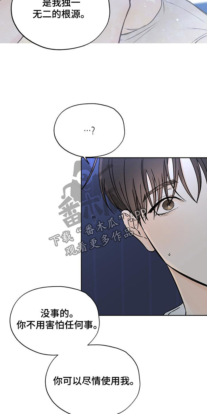 第48章：独一无二9