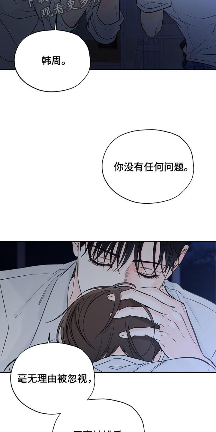 第47章：因为我来了18