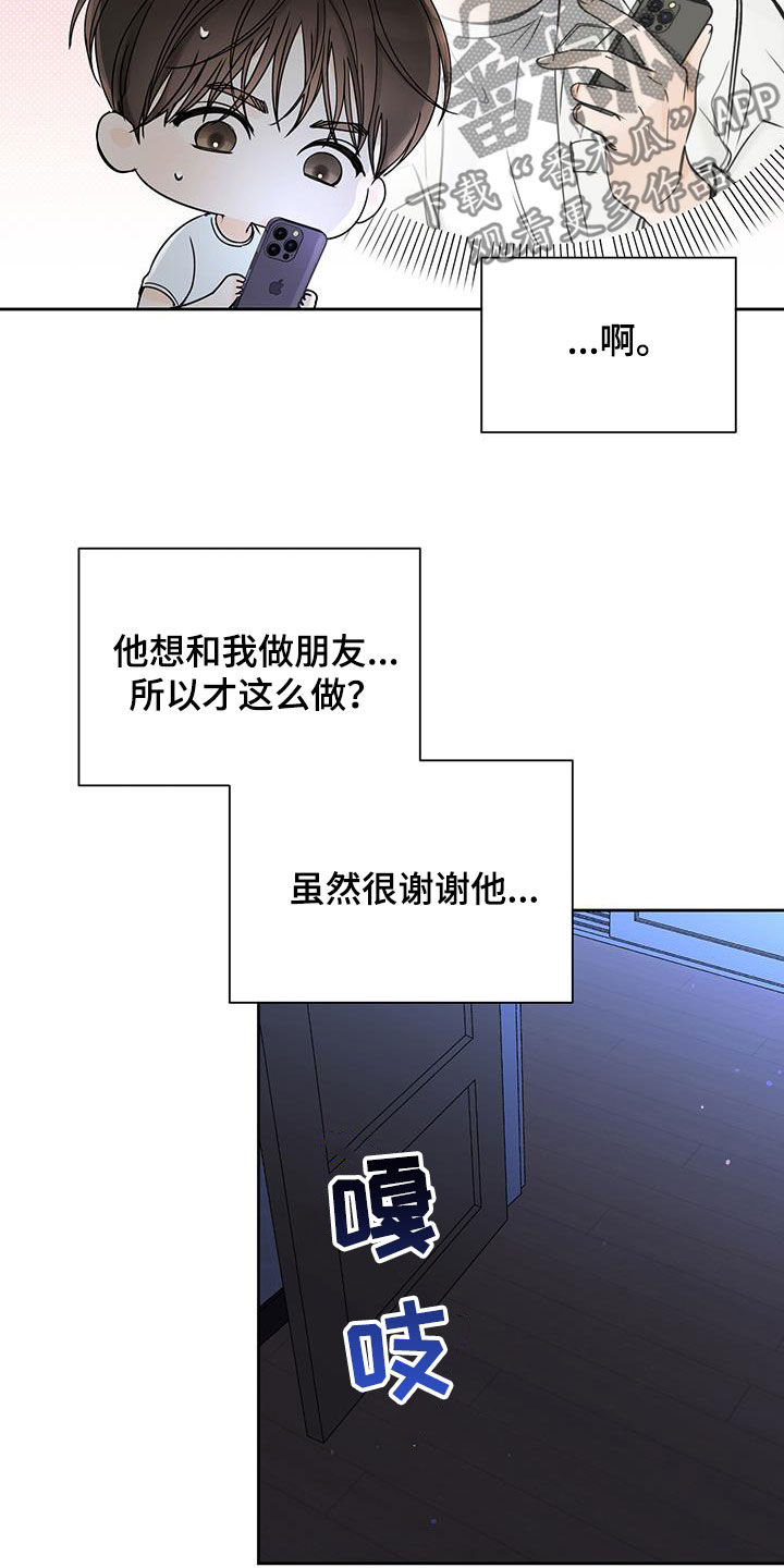 第46章：三个愿望14