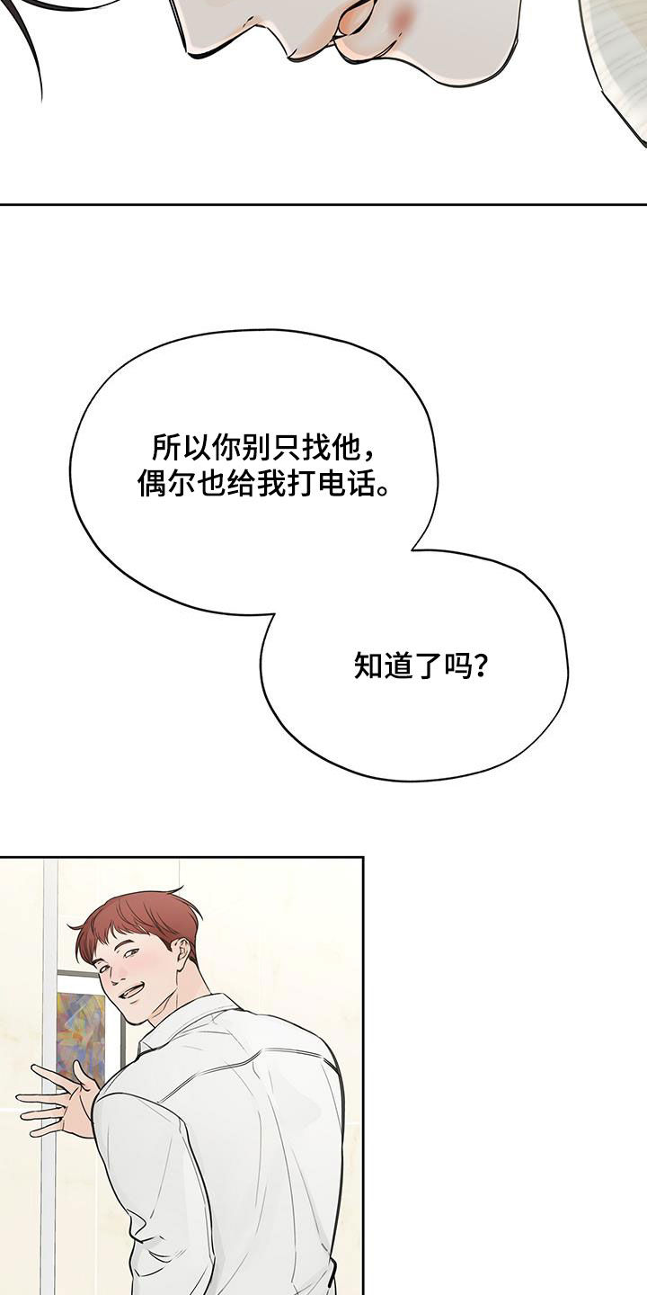 第45章：他嫌你烦10
