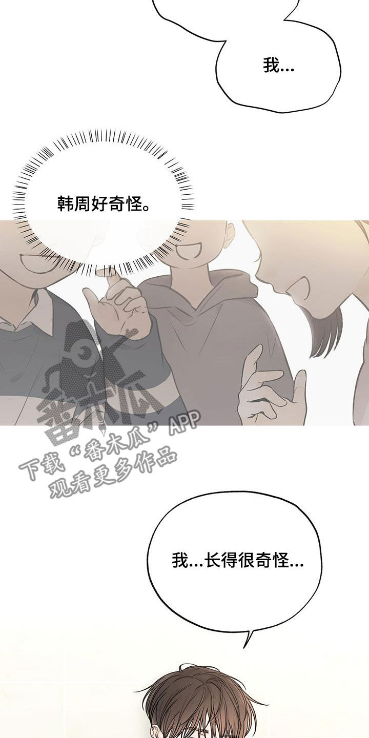 第45章：他嫌你烦1