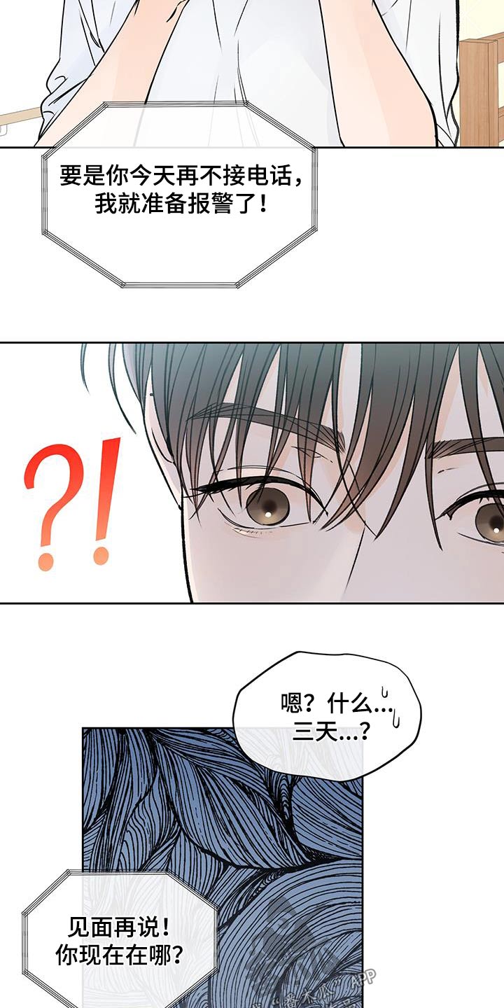 第53章：见面（第一季完结）4