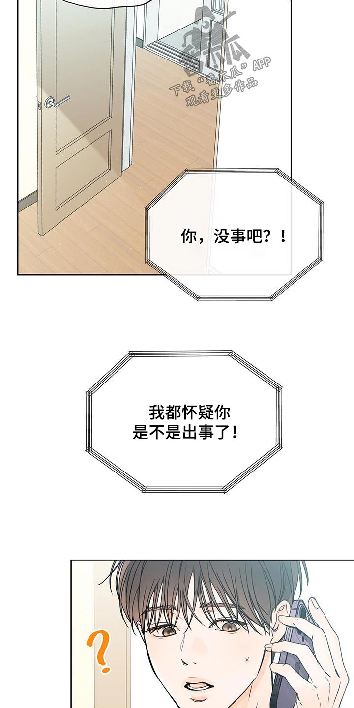 第53章：见面（第一季完结）1