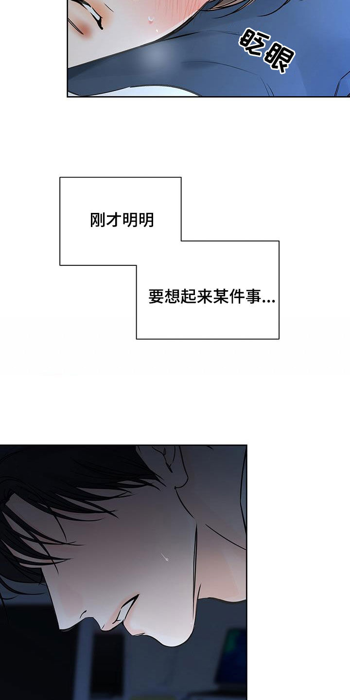 第51章：理智变得模糊5