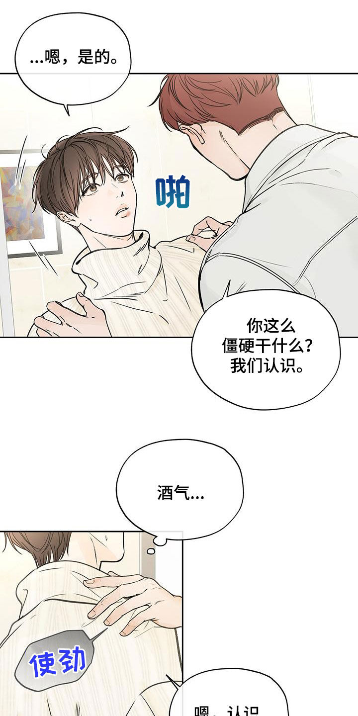 第44章：搭话16