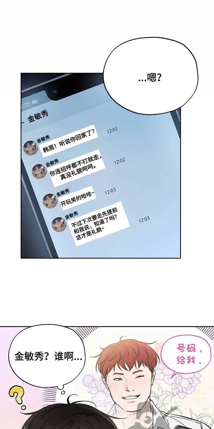 第46章：三个愿望13