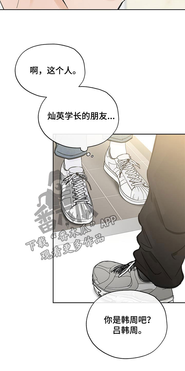 第44章：搭话15