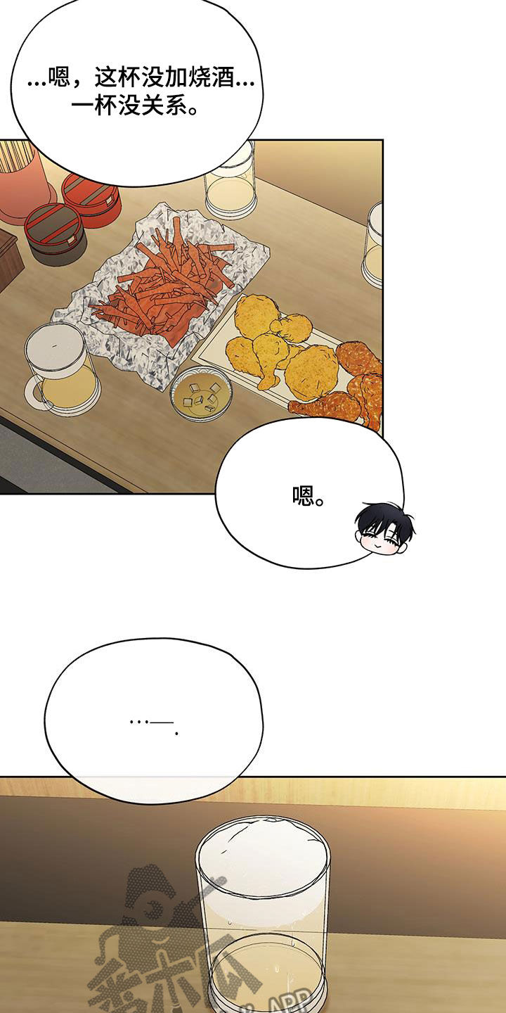 第44章：搭话10