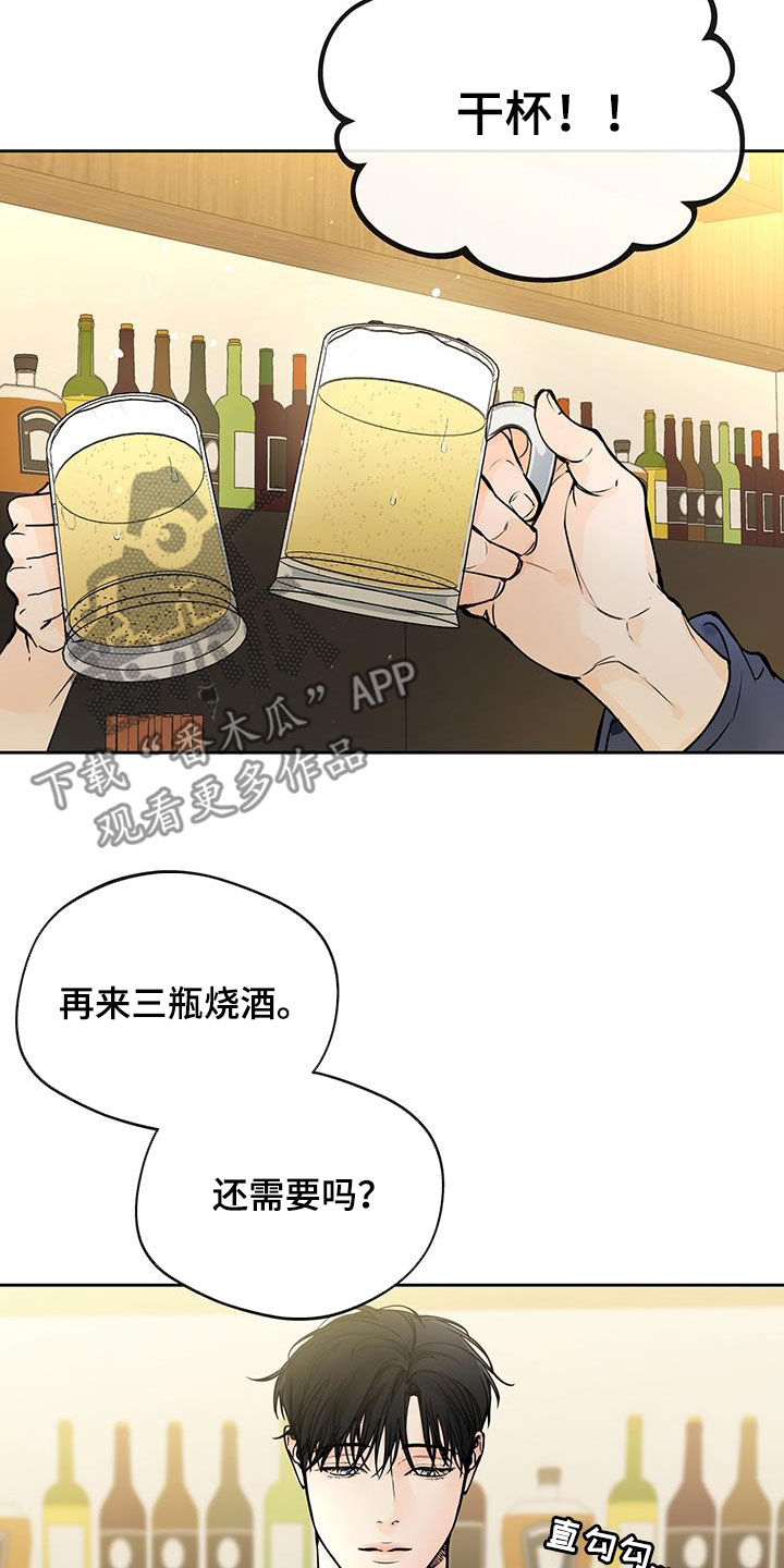 第44章：搭话1