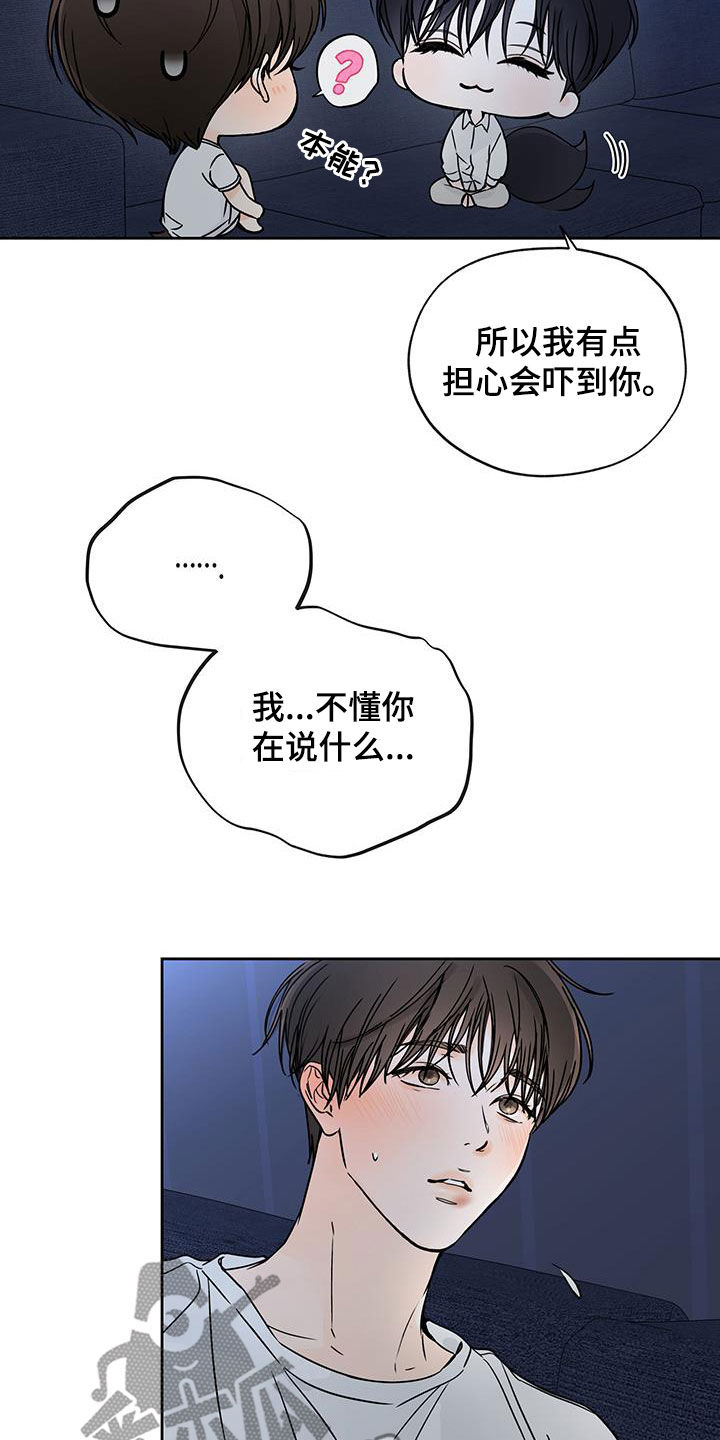 第50章：绝不能害怕8