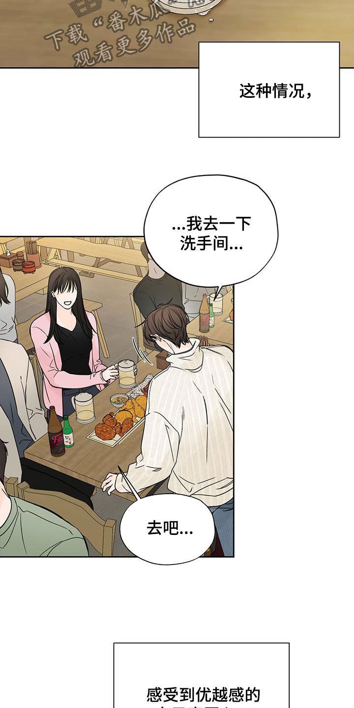 第44章：搭话11