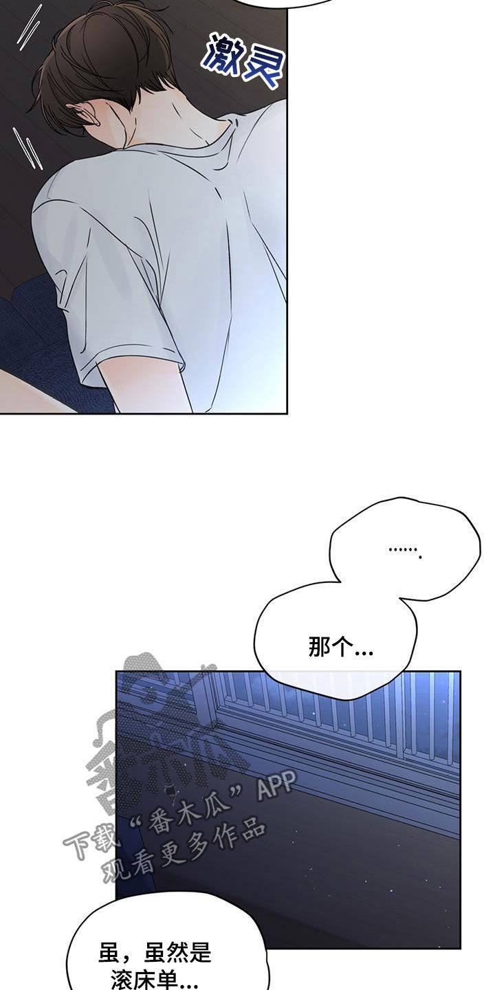 第49章：真乖6