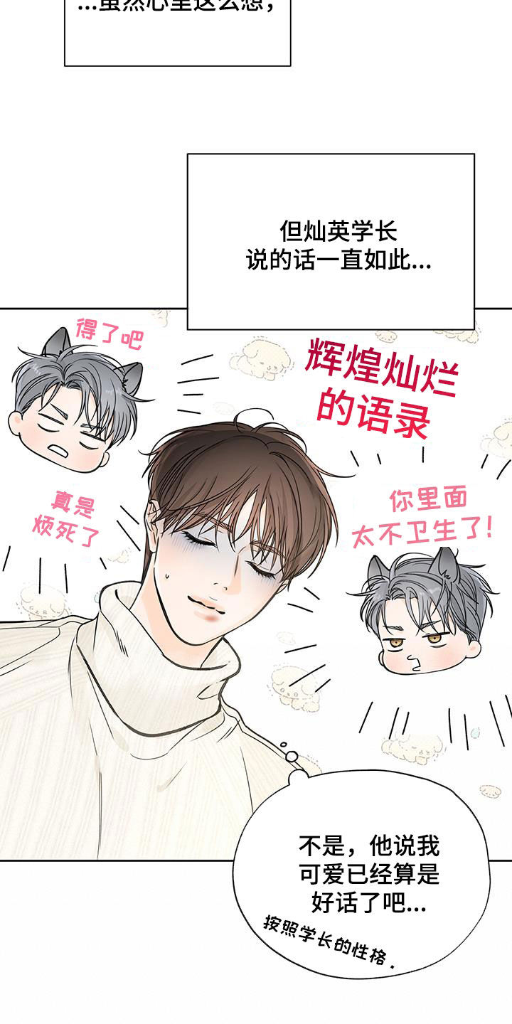 第45章：他嫌你烦12