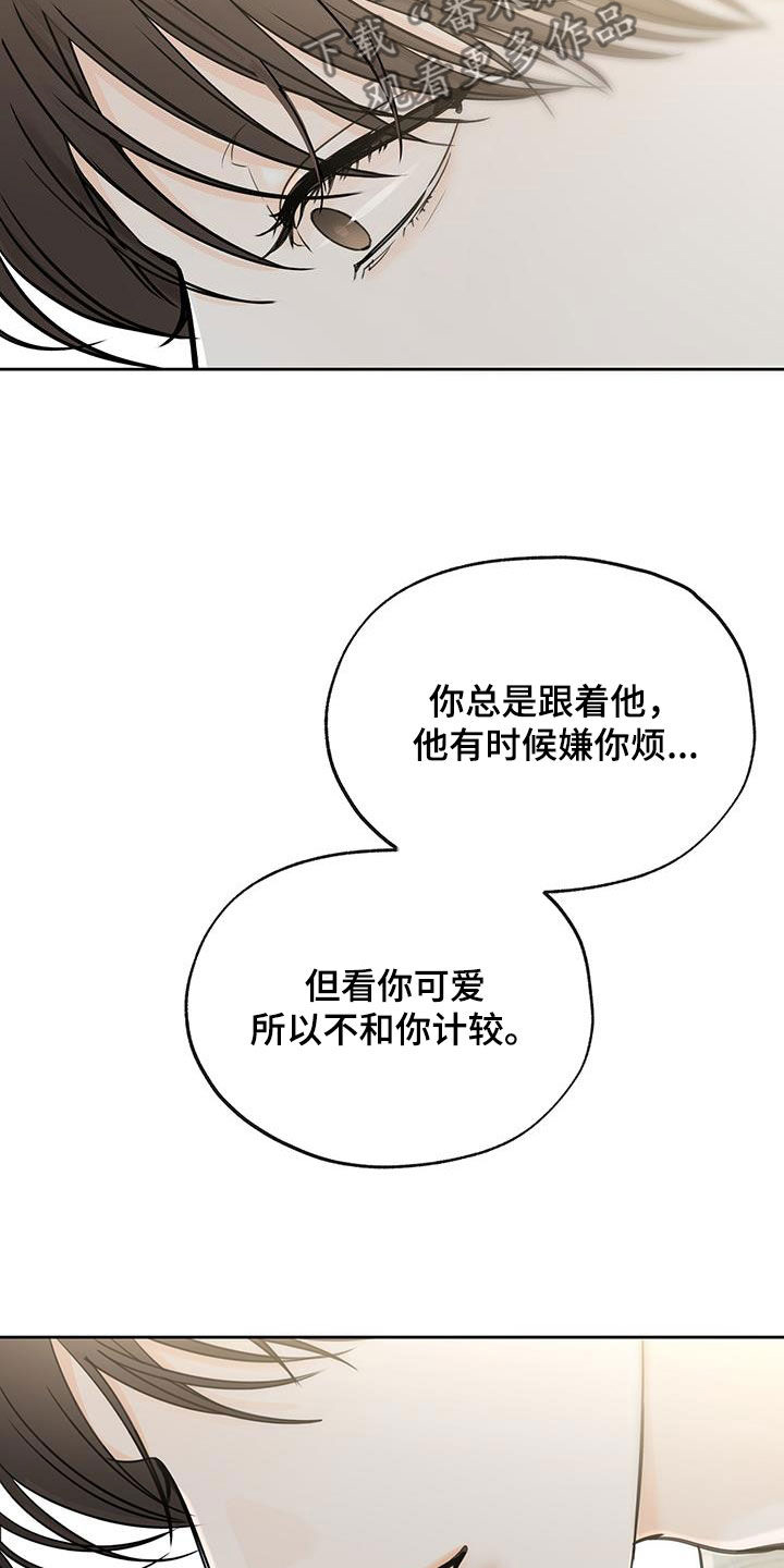第45章：他嫌你烦9