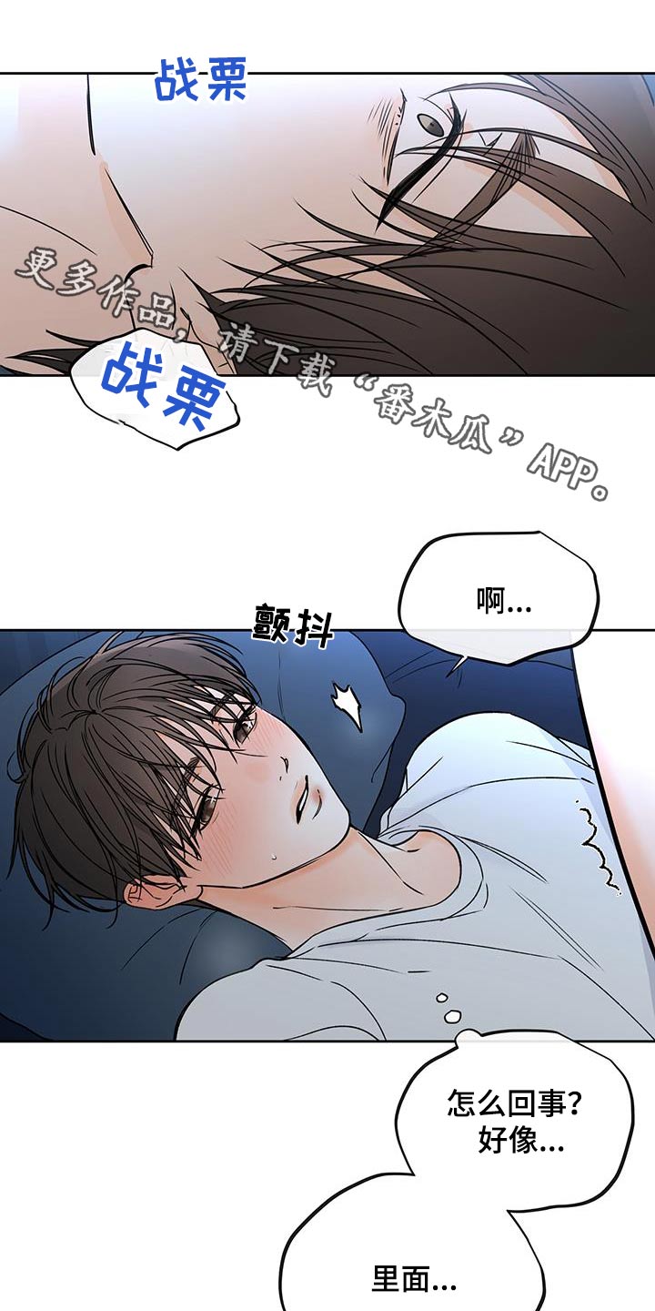 第52章：纠结0