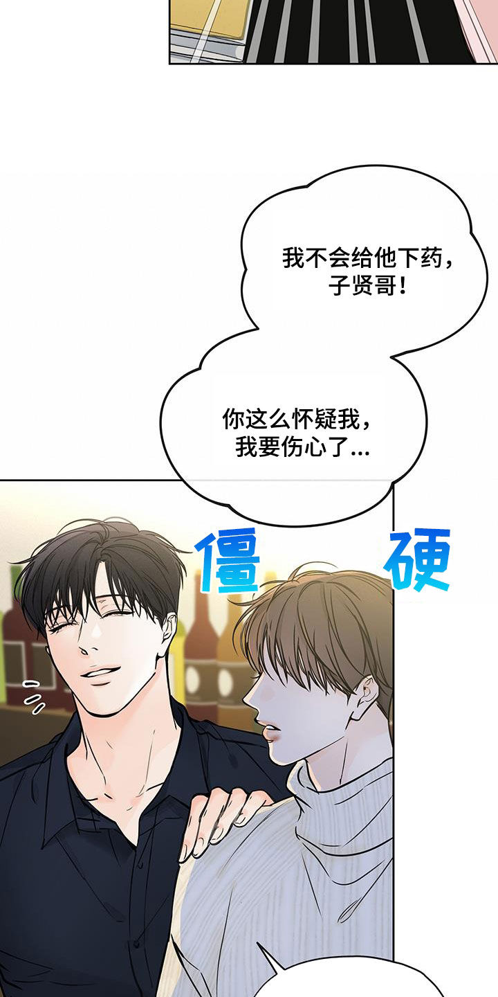 第44章：搭话6