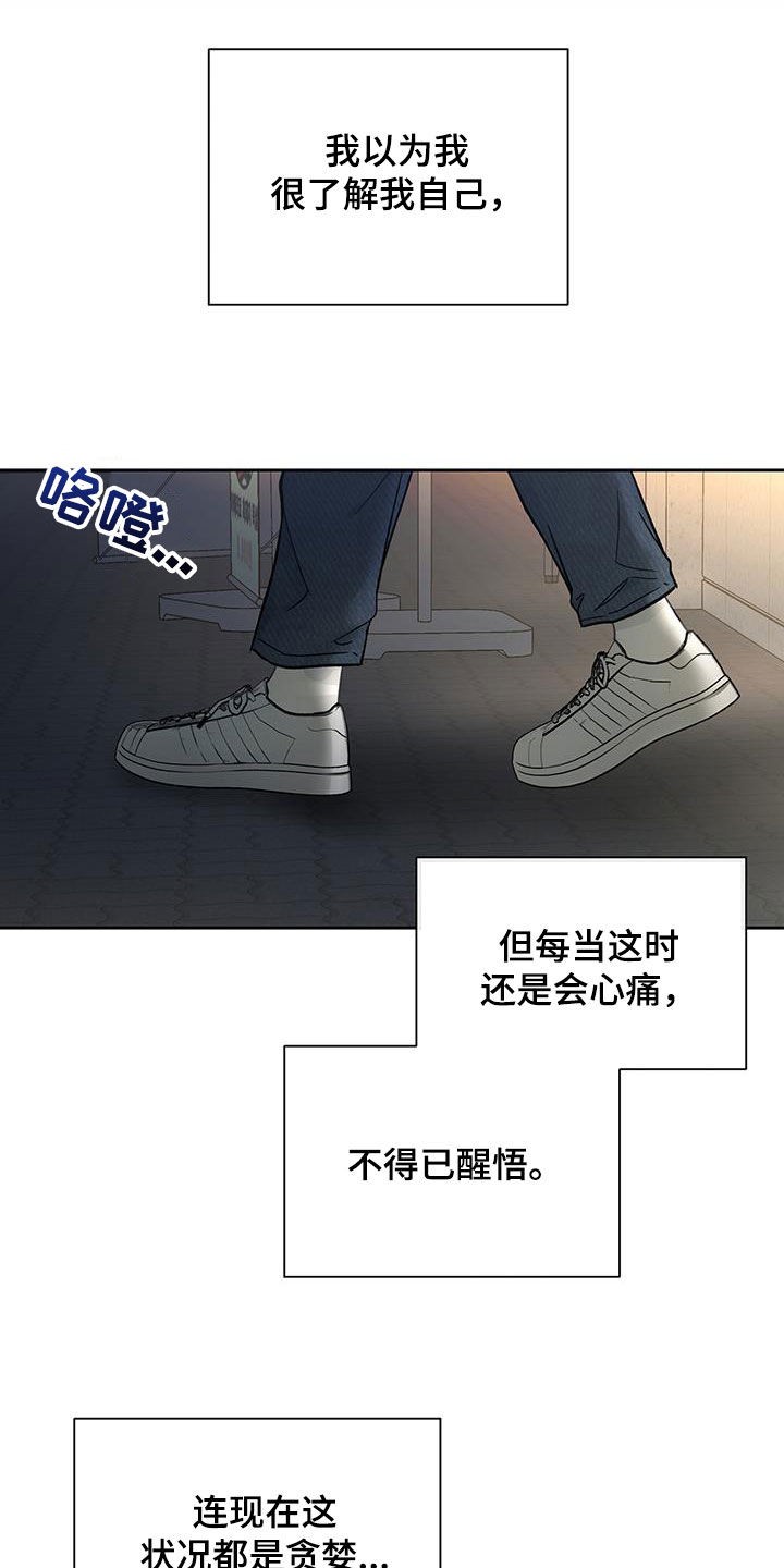 第45章：他嫌你烦13