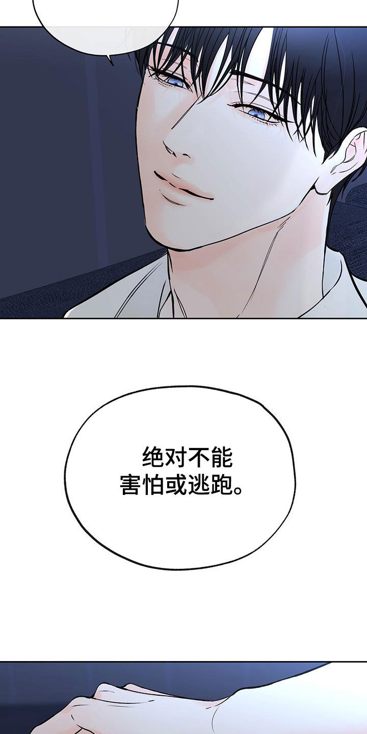 第50章：绝不能害怕10