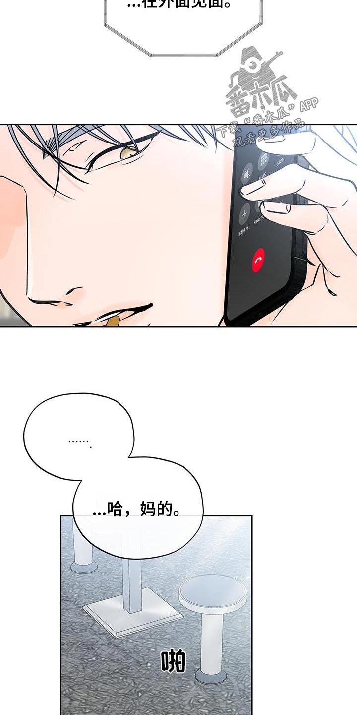 第53章：见面（第一季完结）8