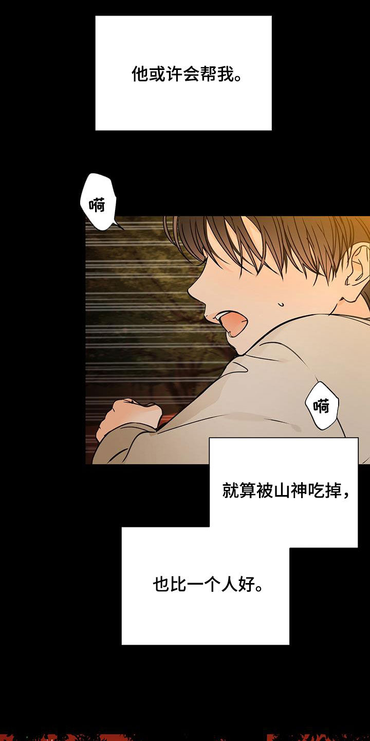第46章：三个愿望5