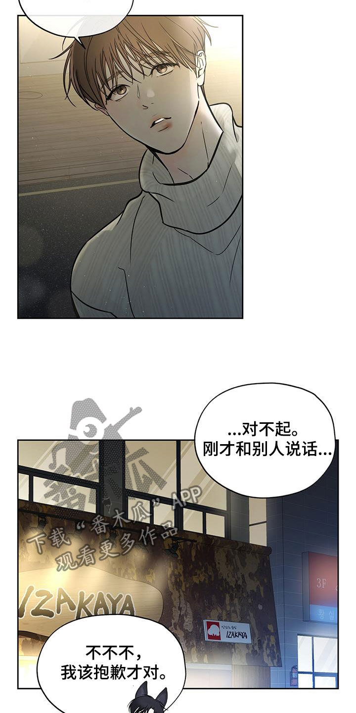 第45章：他嫌你烦16