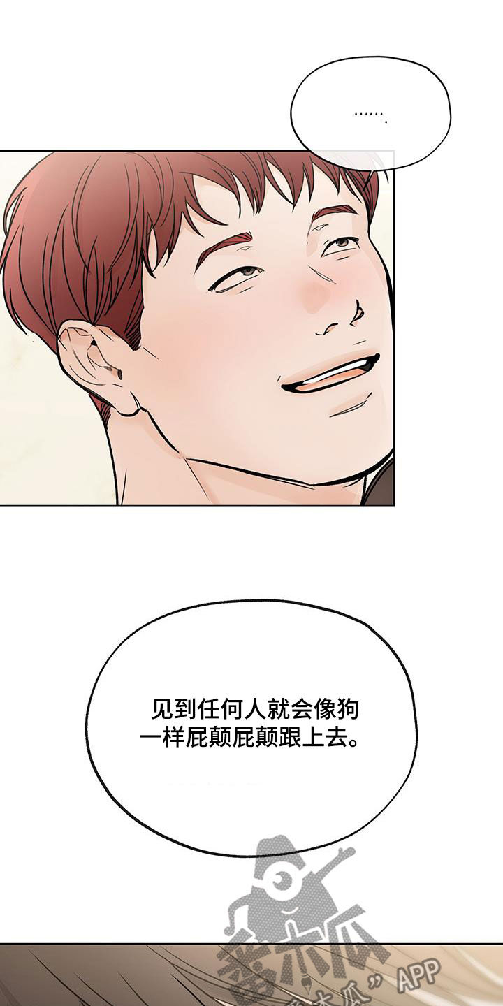 第45章：他嫌你烦8
