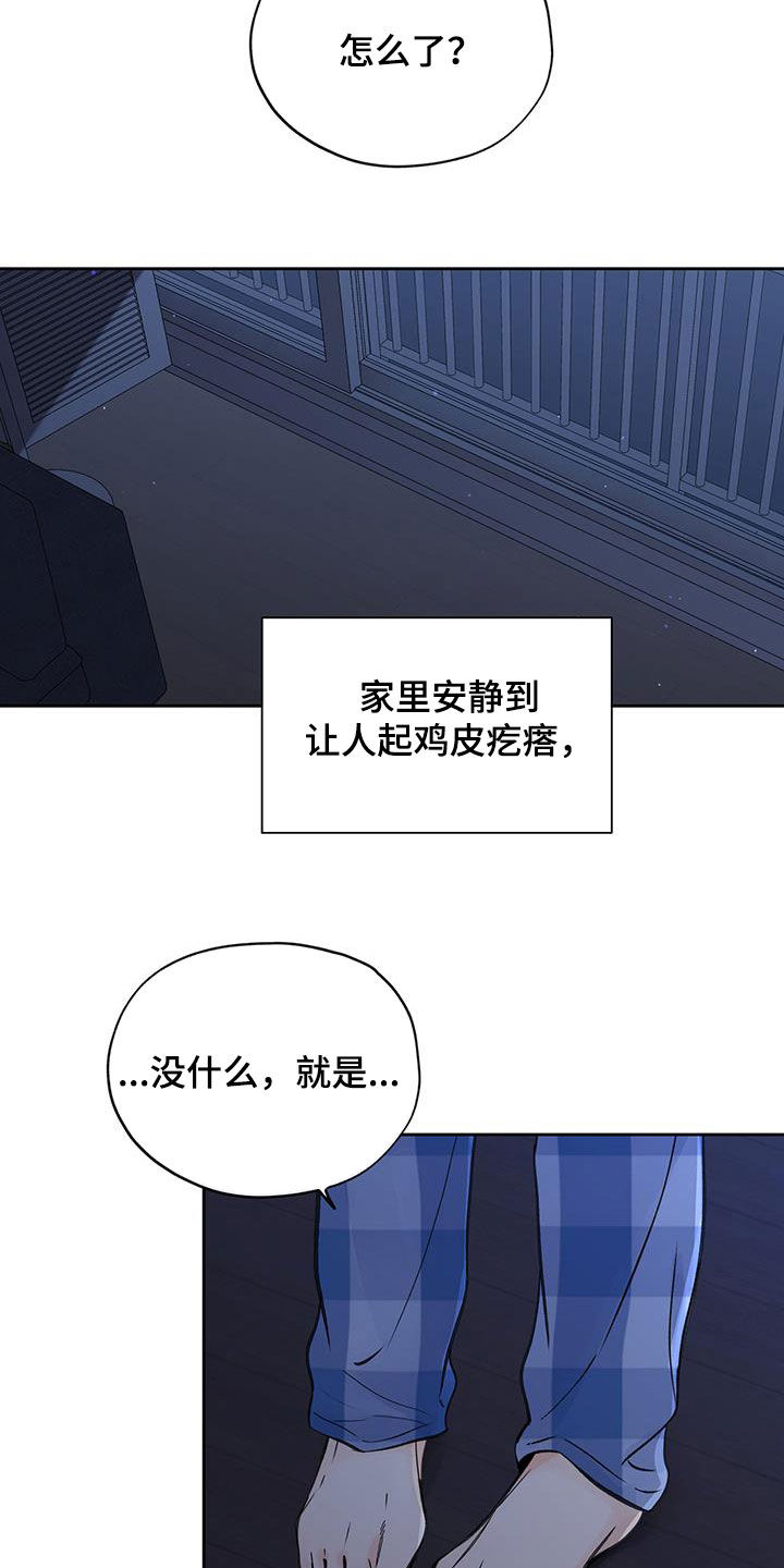 第46章：三个愿望21