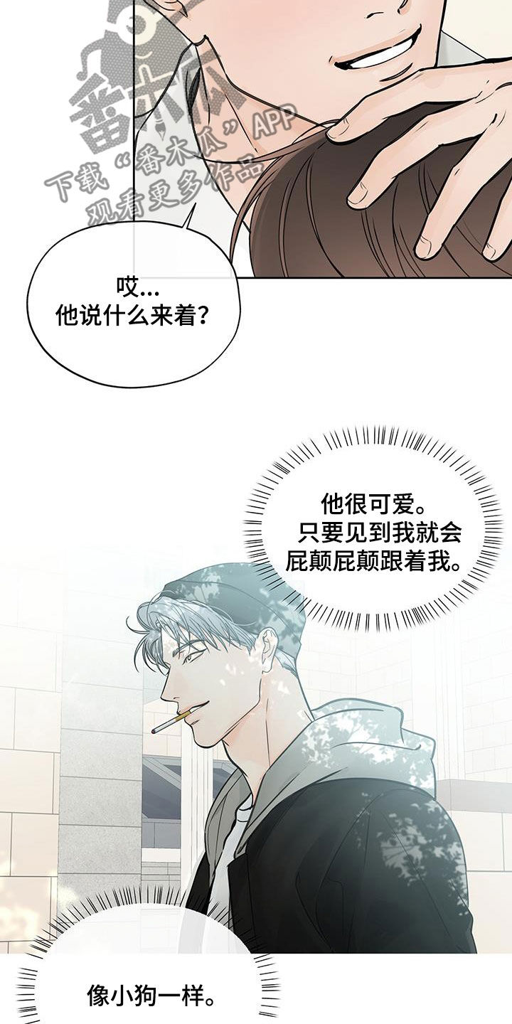第45章：他嫌你烦6