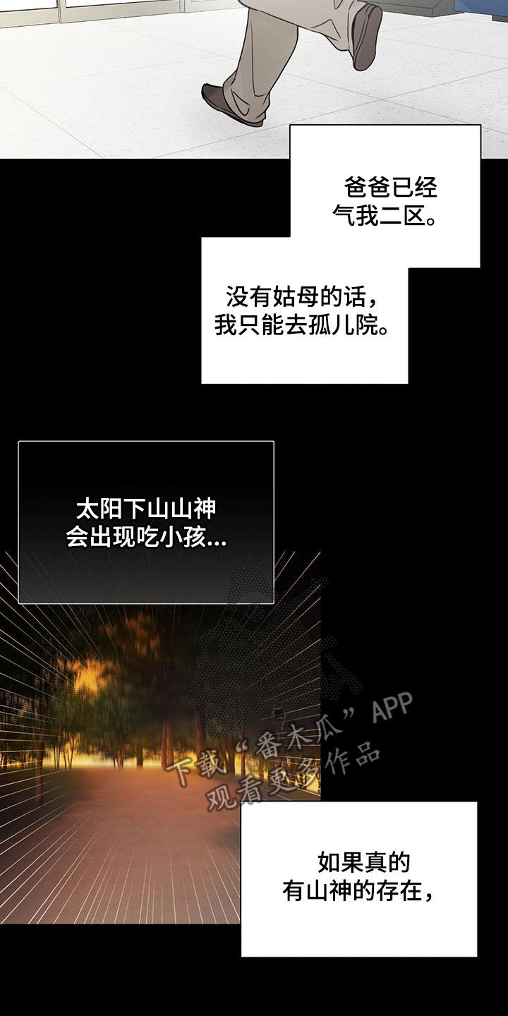 第46章：三个愿望4