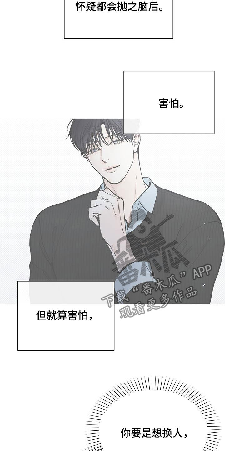 第45章：他嫌你烦23