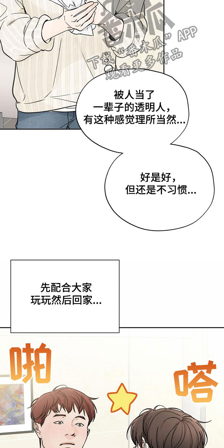 第44章：搭话13