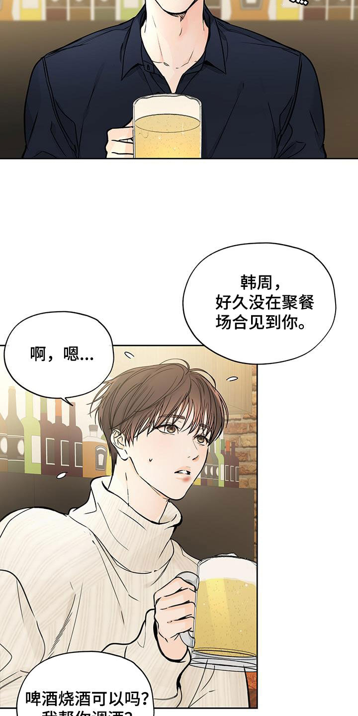 第44章：搭话2