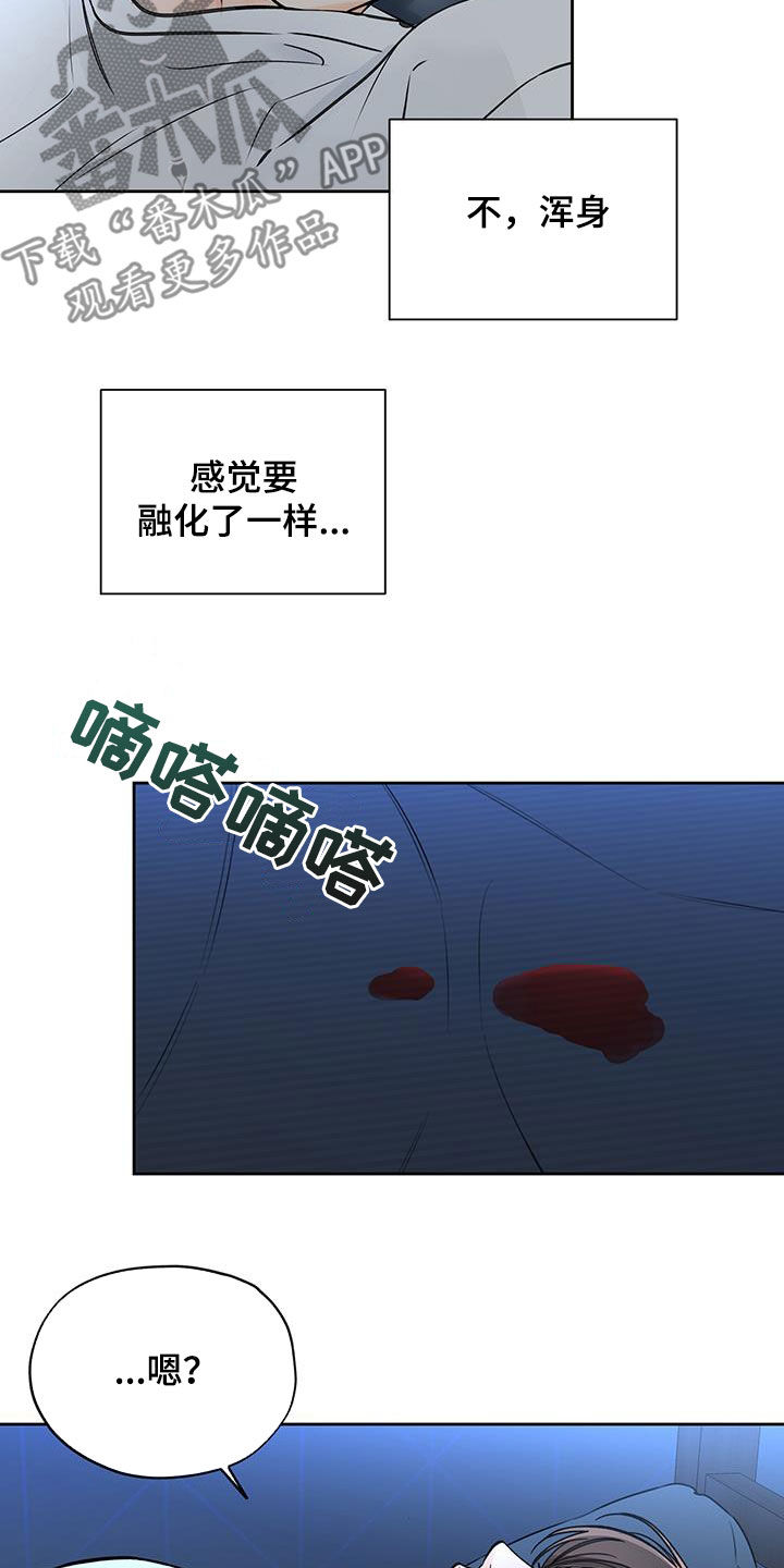 第51章：理智变得模糊9