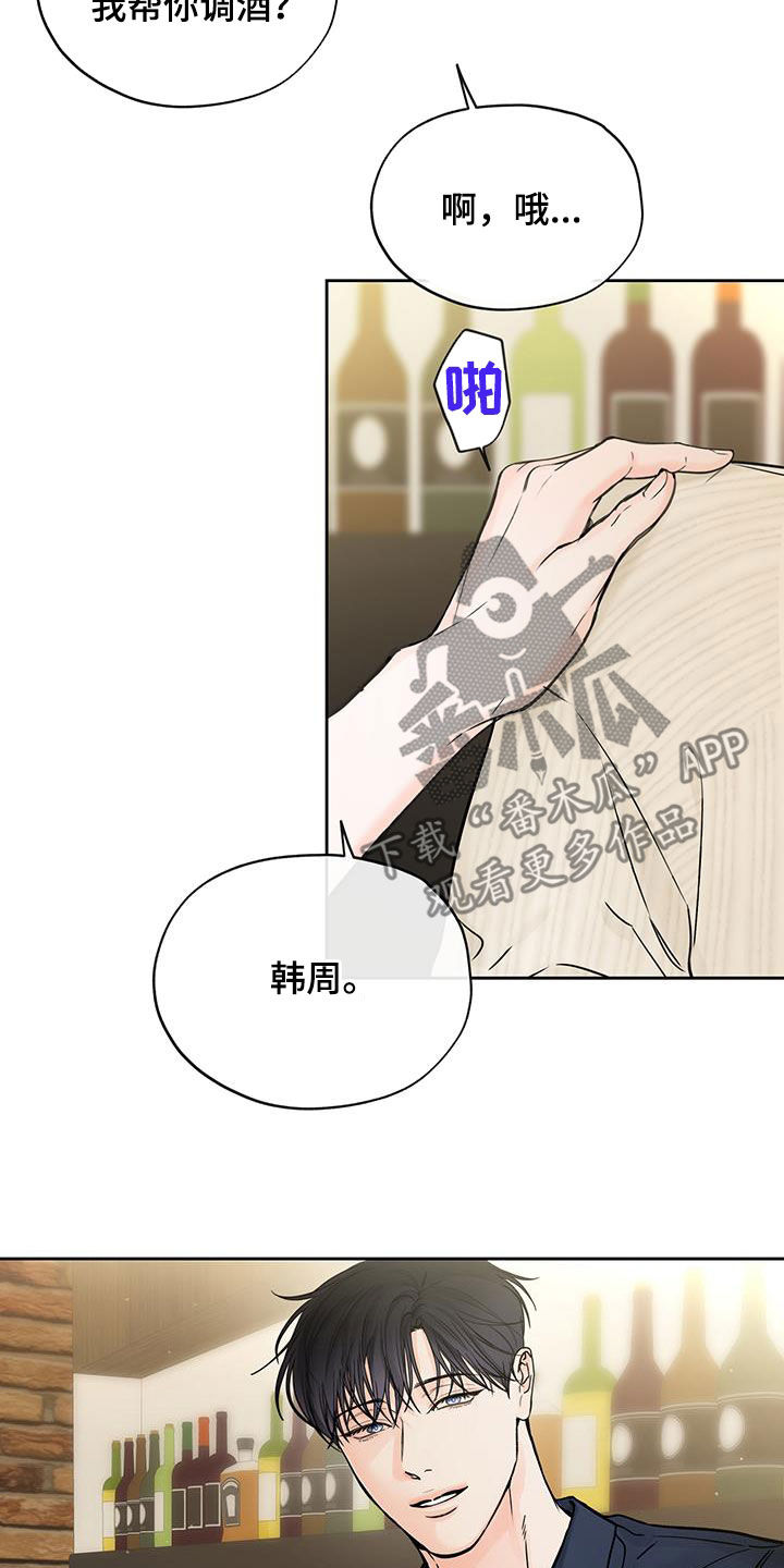 第44章：搭话3