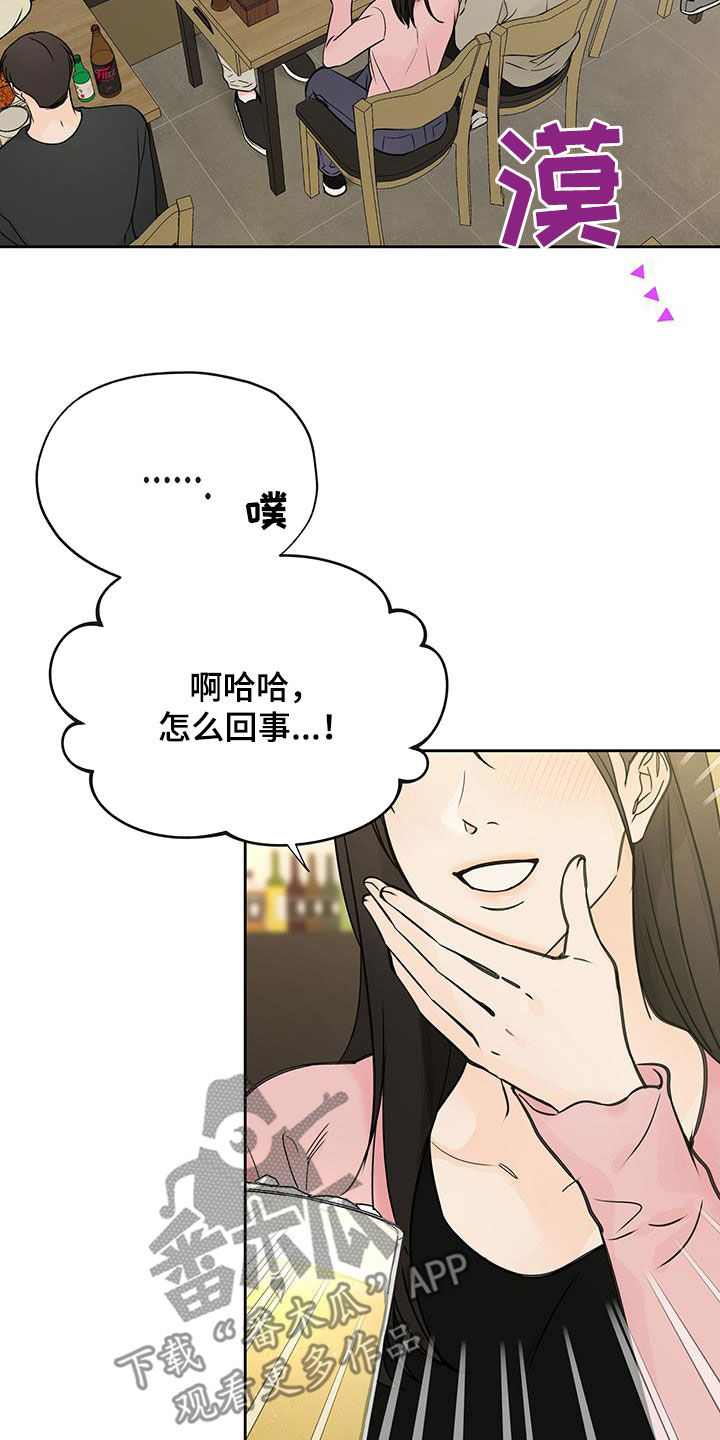 第44章：搭话5