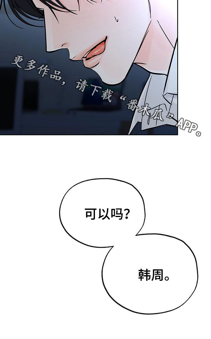 第51章：理智变得模糊16
