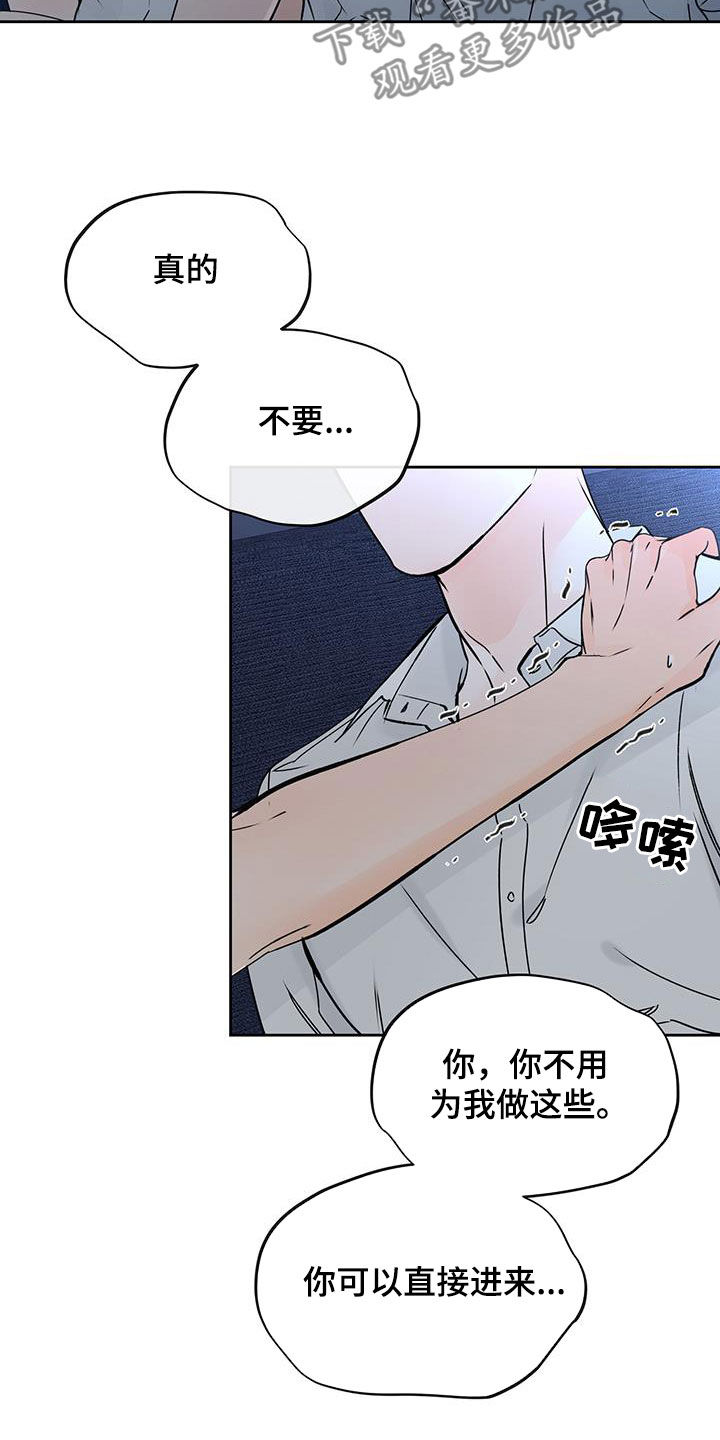 第50章：绝不能害怕2