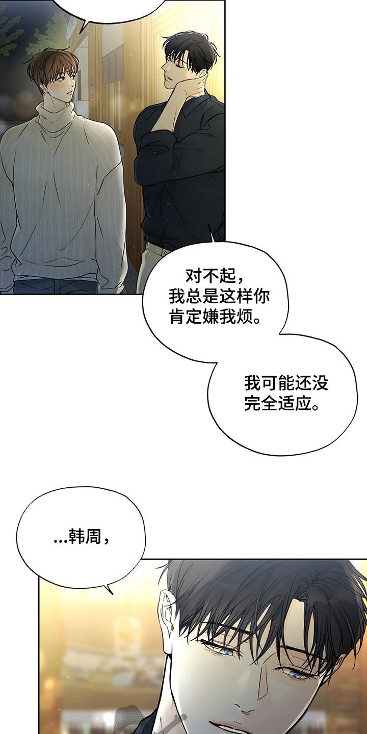 第45章：他嫌你烦18