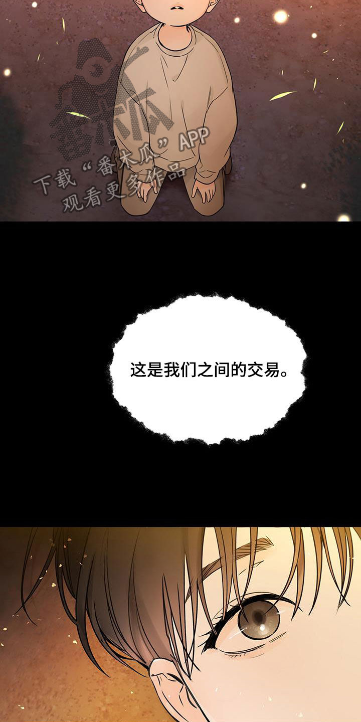 第46章：三个愿望7