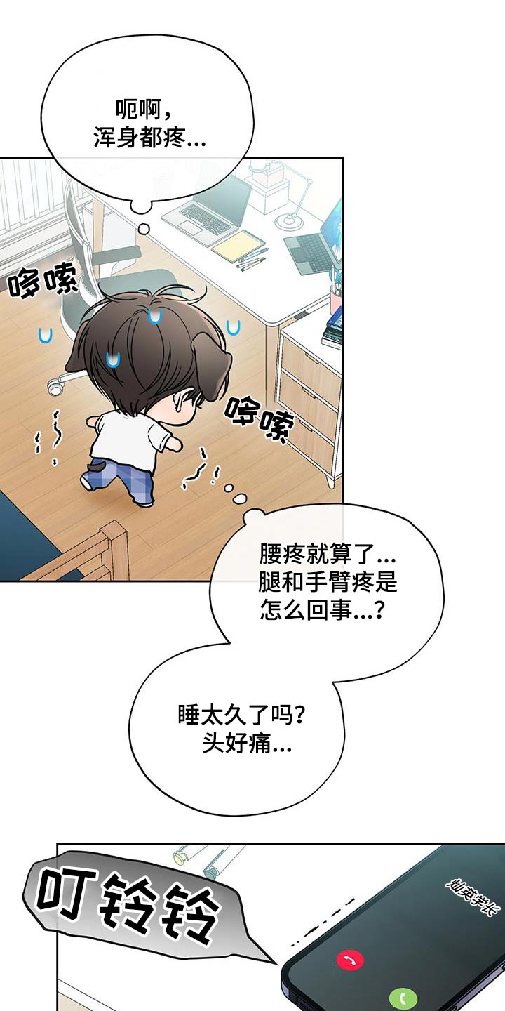 第52章：纠结14