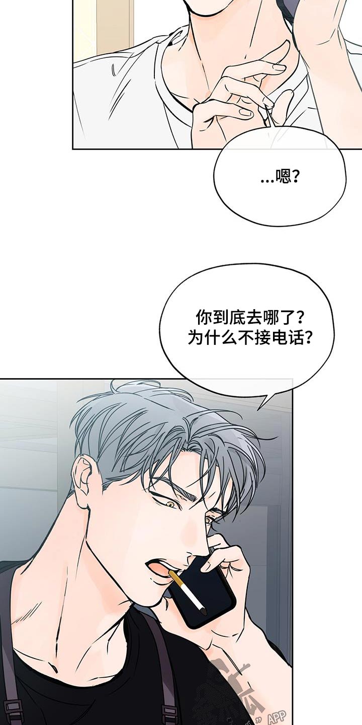第53章：见面（第一季完结）2